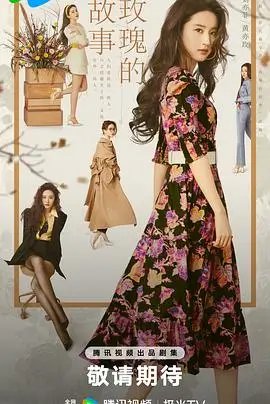 狐妖小红娘·月红篇 电视剧