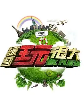 中国好声音 音乐综艺