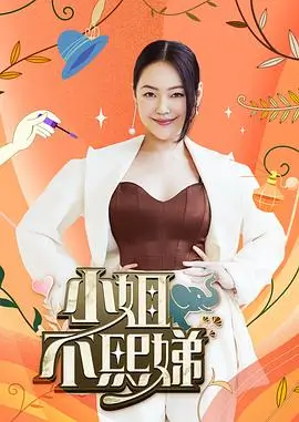 向往的生活 慢综艺