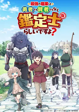 凡人修仙传·星海飞驰 动漫